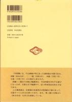 柳樽餘稿　川傍柳四篇　-江戸川柳・解釈と鑑賞シリーズ37-