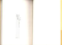 柳樽餘稿　川傍柳四篇　-江戸川柳・解釈と鑑賞シリーズ37-