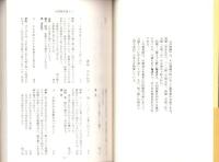 柳樽餘稿　川傍柳四篇　-江戸川柳・解釈と鑑賞シリーズ37-