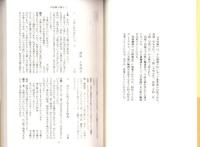 柳樽餘稿　川傍柳五篇　-江戸川柳・解釈と鑑賞シリーズ42-