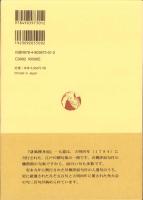 誹風柳多留一九篇　-江戸川柳・解釈と鑑賞シリーズ43-