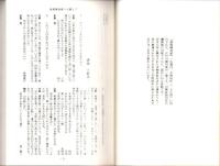 誹風柳多留一九篇　-江戸川柳・解釈と鑑賞シリーズ43-