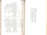 誹風柳多留一七篇　-江戸川柳・解釈と鑑賞シリーズ46-