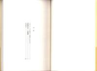 誹風柳多留一八篇　-江戸川柳・解釈と鑑賞シリーズ47-