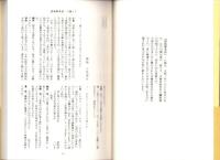 誹風柳多留一八篇　-江戸川柳・解釈と鑑賞シリーズ47-