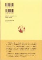 誹風柳多留三一篇　-江戸川柳・解釈と鑑賞シリーズ48-