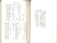 誹風柳多留三一篇　-江戸川柳・解釈と鑑賞シリーズ48-