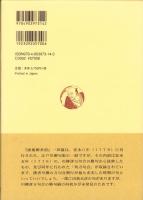 誹風柳多留一四篇　-江戸川柳・解釈と鑑賞シリーズ50-