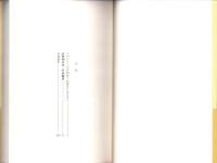 誹風柳多留一四篇　-江戸川柳・解釈と鑑賞シリーズ50-