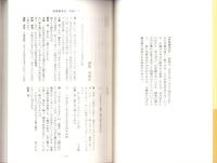 誹風柳多留一四篇　-江戸川柳・解釈と鑑賞シリーズ50-