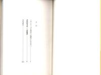 誹風柳多留一六篇　-江戸川柳・解釈と鑑賞シリーズ52-