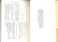 誹風柳多留一六篇　-江戸川柳・解釈と鑑賞シリーズ52-