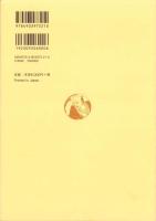 誹風柳多留拾遺四篇研究　-江戸川柳・解釈と鑑賞シリーズ56-