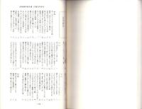 誹風柳多留拾遺五篇研究　-江戸川柳・解釈と鑑賞シリーズ57-