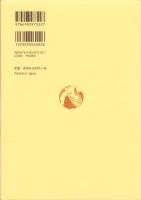 誹風柳多留拾遺五篇研究　-江戸川柳・解釈と鑑賞シリーズ57-