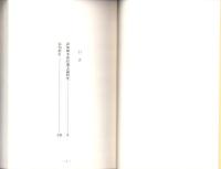 誹風柳多留拾遺五篇研究　-江戸川柳・解釈と鑑賞シリーズ57-