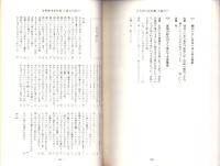 誹風柳多留拾遺七篇研究　-江戸川柳・解釈と鑑賞シリーズ59-