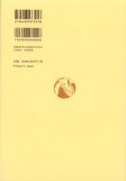 誹風柳多留拾遺七篇研究　-江戸川柳・解釈と鑑賞シリーズ59-