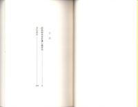 誹風柳多留拾遺七篇研究　-江戸川柳・解釈と鑑賞シリーズ59-