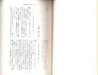 誹風柳多留拾遺七篇研究　-江戸川柳・解釈と鑑賞シリーズ59-