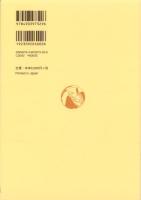 川柳評前句付（宝暦十一年）研究1　-江戸川柳・解釈と鑑賞シリーズ63-