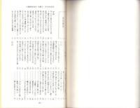 川柳評前句付（宝暦十一年）研究1　-江戸川柳・解釈と鑑賞シリーズ63-