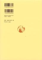 誹風柳多留三四篇　研究　-江戸川柳・解釈と鑑賞シリーズ69-