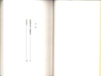 誹風柳多留三四篇　研究　-江戸川柳・解釈と鑑賞シリーズ69-