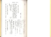 誹風柳多留三四篇　研究　-江戸川柳・解釈と鑑賞シリーズ69-