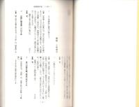 誹風柳多留三五篇　研究　-江戸川柳・解釈と鑑賞シリーズ70-