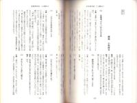 誹風柳多留三五篇　研究　-江戸川柳・解釈と鑑賞シリーズ70-