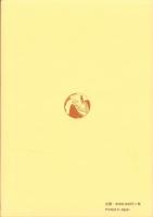 誹風柳多留三五篇　研究　-江戸川柳・解釈と鑑賞シリーズ70-