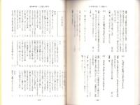 誹風柳多留三五篇　研究　-江戸川柳・解釈と鑑賞シリーズ70-