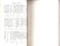 誹風柳多留三六篇　研究　-江戸川柳・解釈と鑑賞シリーズ71-