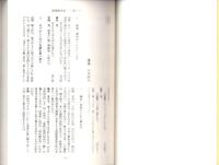 誹風柳多留三六篇　研究　-江戸川柳・解釈と鑑賞シリーズ71-