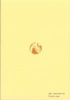 川柳評前句付（宝暦十二年）研究1　-江戸川柳・解釈と鑑賞シリーズ72-