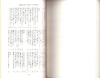 川柳評前句付（宝暦十二年）研究1　-江戸川柳・解釈と鑑賞シリーズ72-