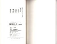 川柳評前句付（宝暦十二年）研究1　-江戸川柳・解釈と鑑賞シリーズ72-