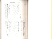 川柳評前句付（宝暦十二年）研究2　-江戸川柳・解釈と鑑賞シリーズ73-