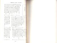 川柳評前句付（宝暦十二年）研究2　-江戸川柳・解釈と鑑賞シリーズ73-