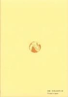 川柳評前句付（宝暦十二年）研究2　-江戸川柳・解釈と鑑賞シリーズ73-