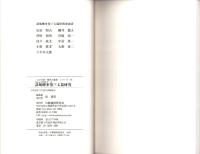 誹風柳多留三七篇　研究　-江戸川柳・解釈と鑑賞シリーズ76-