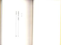 誹風柳多留三八篇　研究　-江戸川柳・解釈と鑑賞シリーズ77-