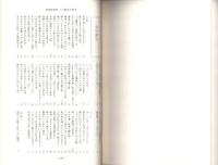 誹風柳多留三八篇　研究　-江戸川柳・解釈と鑑賞シリーズ77-