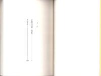 誹風柳多留四一篇　研究　-江戸川柳・解釈と鑑賞シリーズ80-