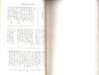 誹風柳多留四一篇　研究　-江戸川柳・解釈と鑑賞シリーズ80-