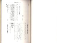 誹風柳多留四一篇　研究　-江戸川柳・解釈と鑑賞シリーズ80-