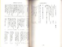 誹風柳多留四二篇　研究　-江戸川柳・解釈と鑑賞シリーズ81-