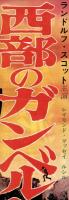 （映画スピードポスター）大映「宝石泥棒」
