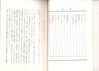 扶桑風物　正続2冊一括（愛知県）